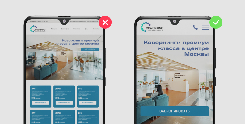 Адаптация под мобильные устройства